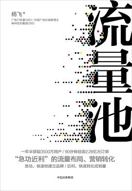 流量池封面图片