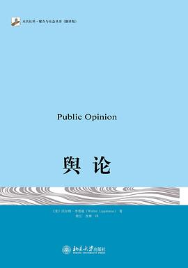 舆论封面图片