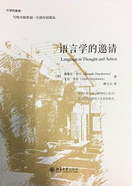 语言学的邀请封面图片