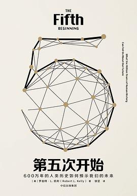 第五次开始封面图片