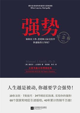 强势：纪念版封面图片