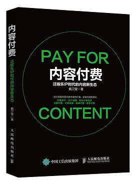 内容付费封面图片