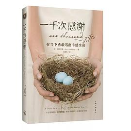 一千次感谢封面图片