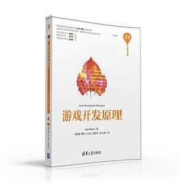游戏开发原理封面图片
