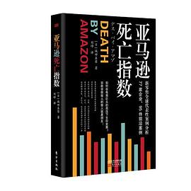 亚马逊死亡指数封面图片