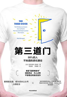 第三道门封面图片