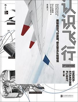 认识飞行封面图片