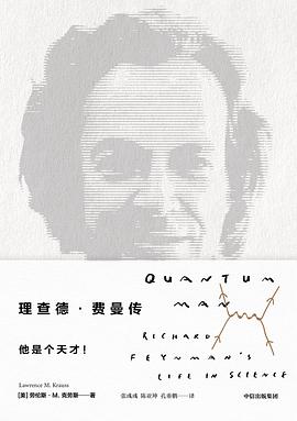理查德·费曼传封面图片