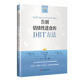 告别情绪性进食的DBT方法封面图片