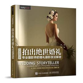 拍出绝世婚礼封面图片