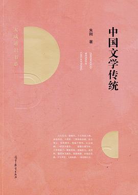 中国文学传统封面图片