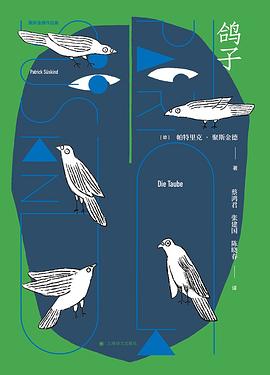 鸽子封面图片