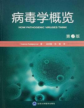 病毒学概览（第2版）封面图片
