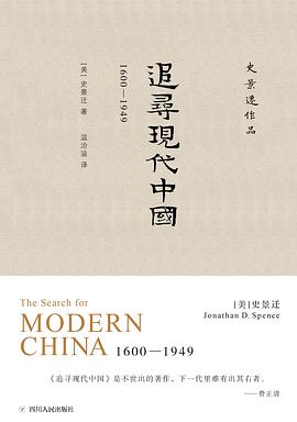 追寻现代中国封面图片