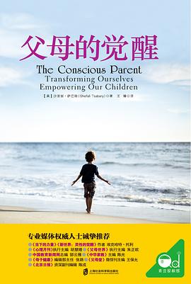 父母的觉醒封面图片