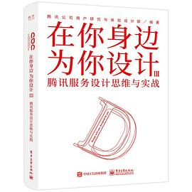 在你身边为你设计Ⅲ封面图片