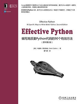 EffectivePython封面图片