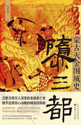 隳三都封面图片