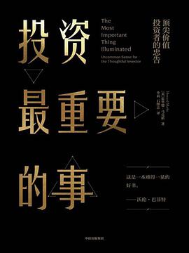 投资最重要的事封面图片