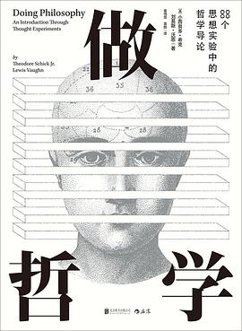 做哲学封面图片