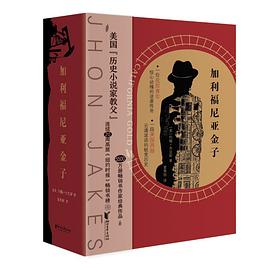 加利福尼亚金子封面图片