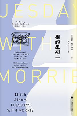 相约星期二封面图片