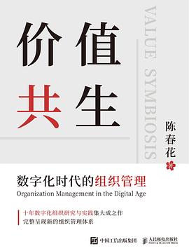 价值共生封面图片