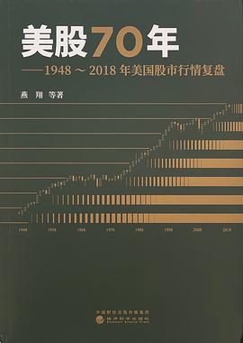 美股70年封面图片