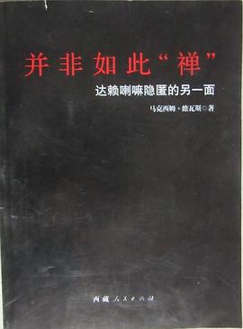 并非如此“禅”封面图片