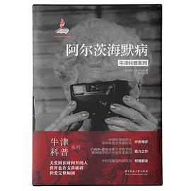 阿尔茨海默病封面图片