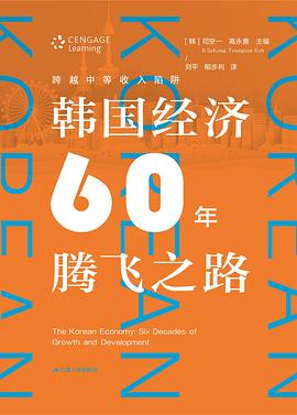 跨越中等收入陷阱封面图片