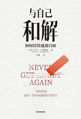 与自己和解封面图片