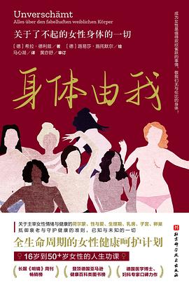 身体由我封面图片