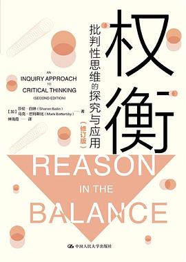 权衡(修订版)封面图片
