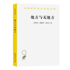 地方与无地方封面图片