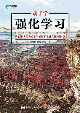 动手学强化学习封面图片