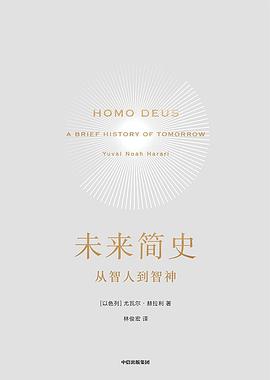 未来简史封面图片