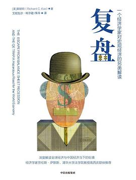 复盘封面图片