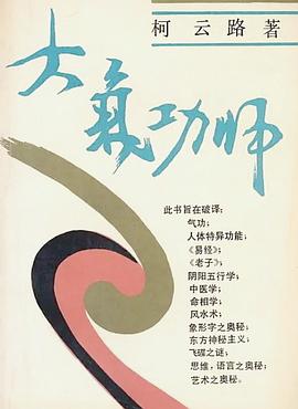 大气功师封面图片