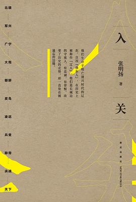 入关封面图片