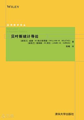 贝叶斯统计导论封面图片