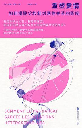重塑爱情封面图片