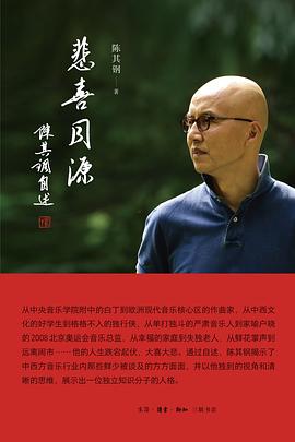 悲喜同源封面图片