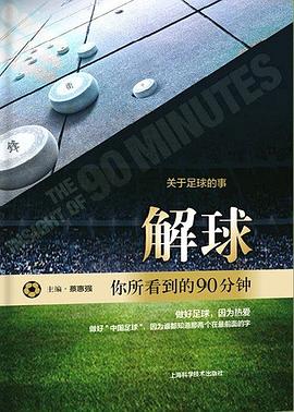 解球封面图片