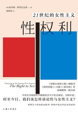 性权利：21世纪的女性主义封面图片