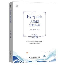 PySpark大数据分析实战伍鲜常丽娟封面图片