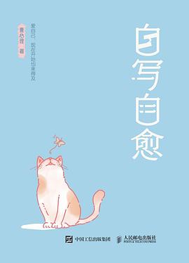 自写自愈封面图片