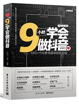 9小时学会做抖音封面图片