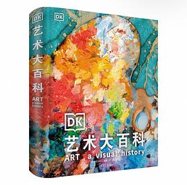 艺术大百科封面图片