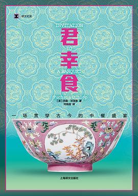 君幸食封面图片